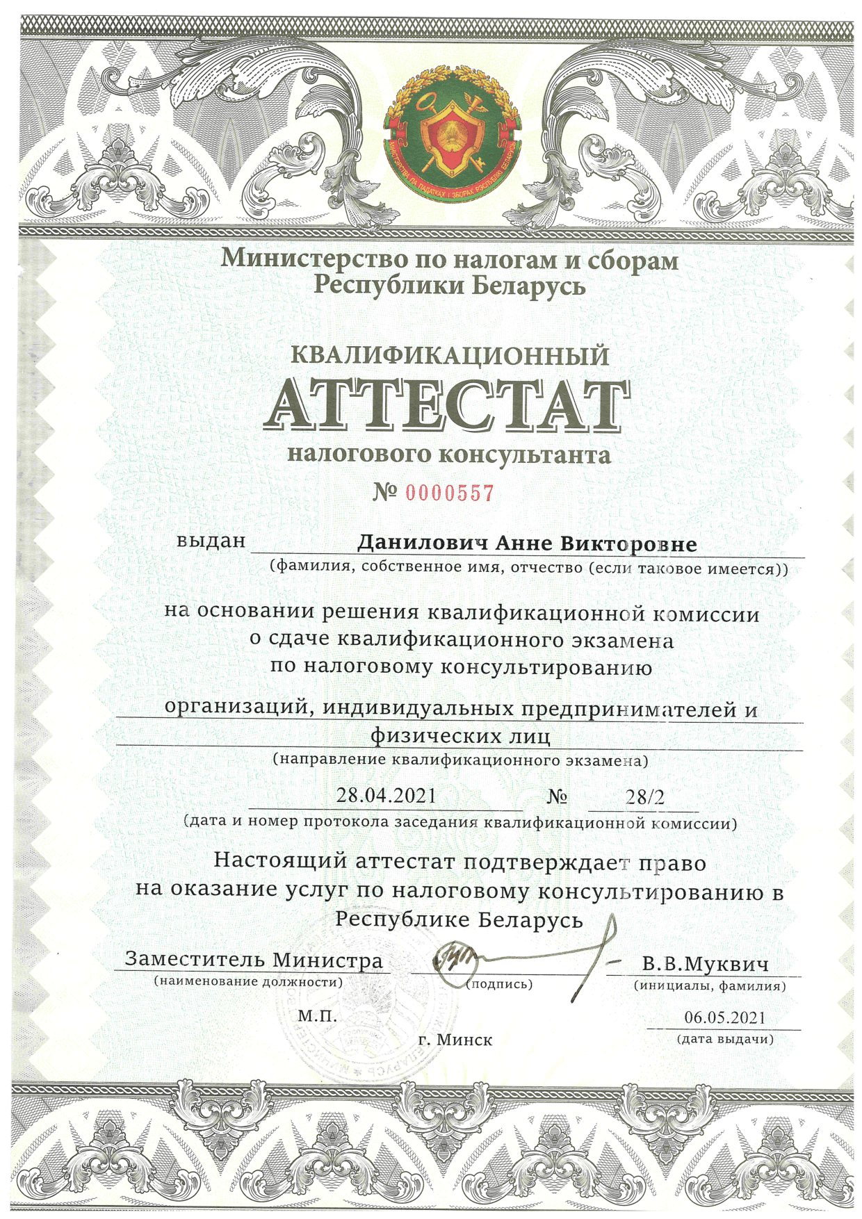 Документ 3